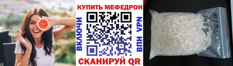 МЕФ кристаллы  Горбатов 